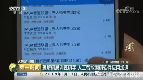 人工智能助推圍棋發(fā)展 解析棋局與訓(xùn)練棋手的AI軟件開(kāi)發(fā)